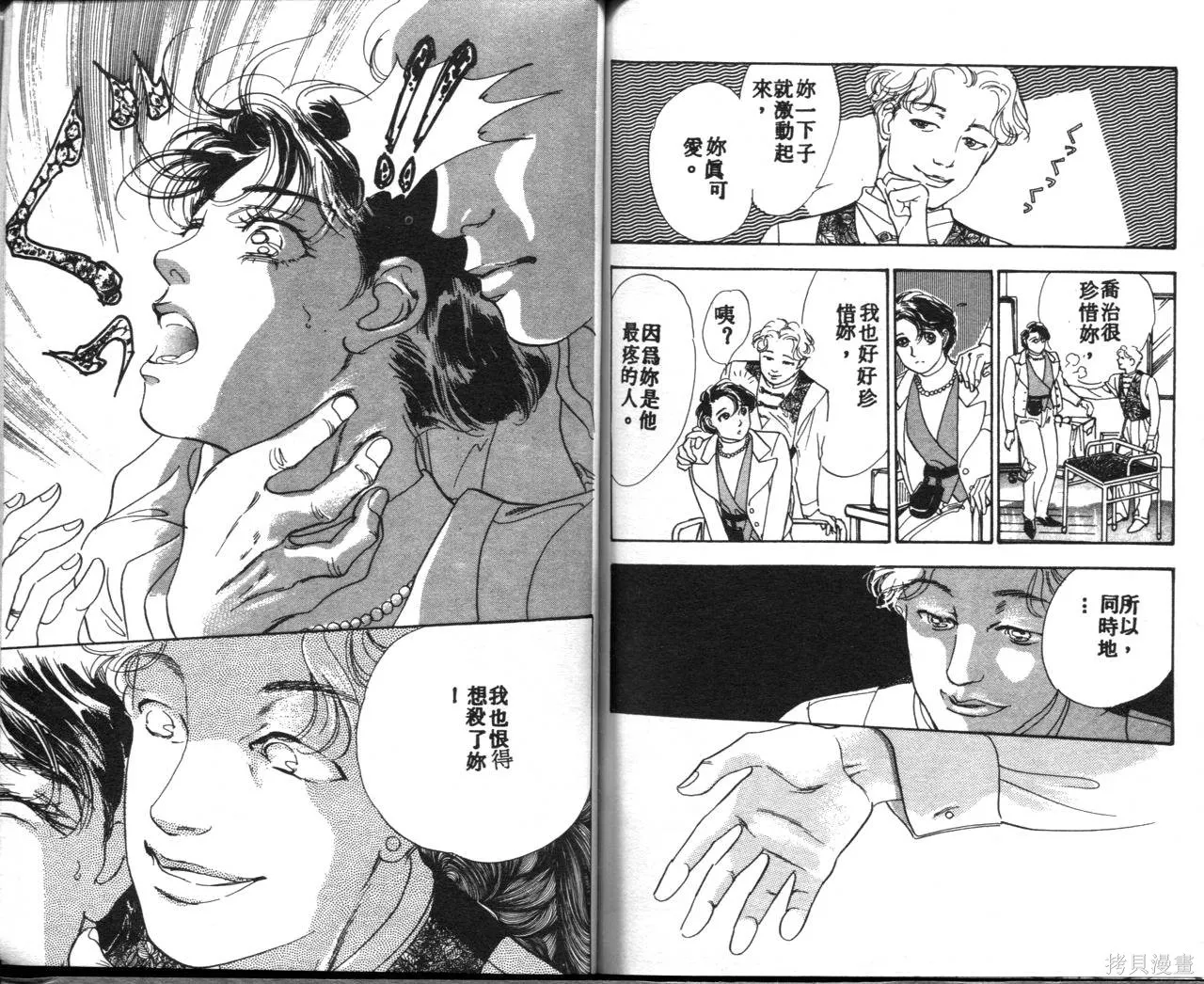 霓裳舞臺,第04卷,第89张