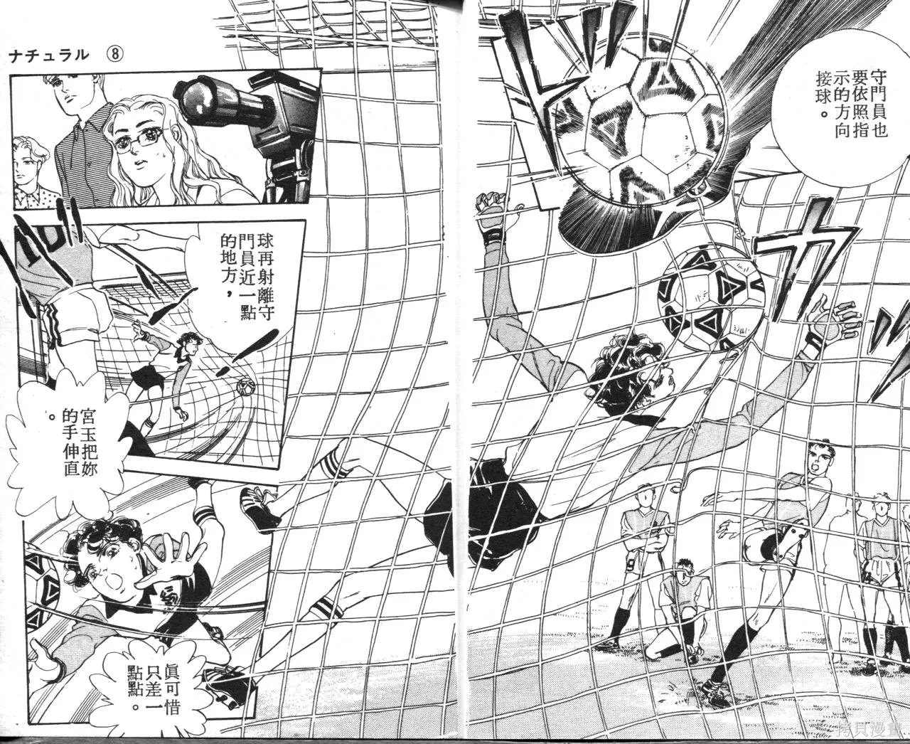 霓裳舞臺,第08卷,第10张