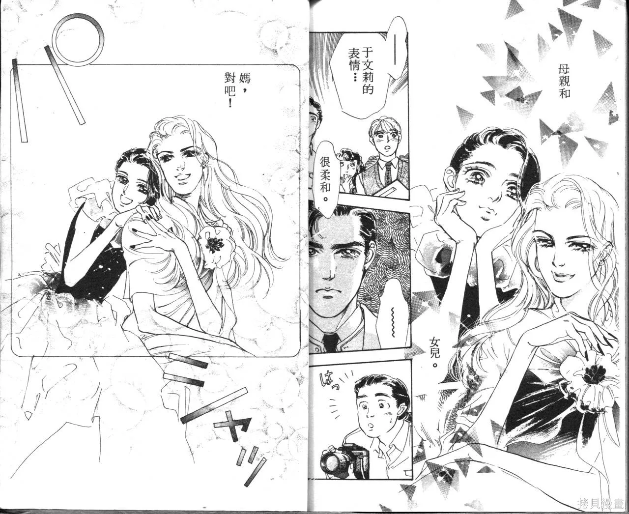 霓裳舞臺,第08卷,第102张