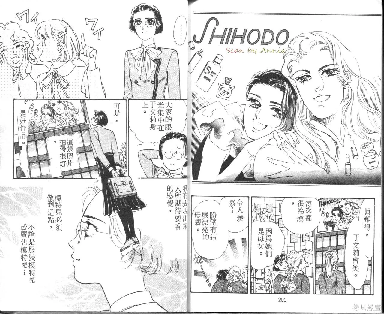 霓裳舞臺,第08卷,第103张