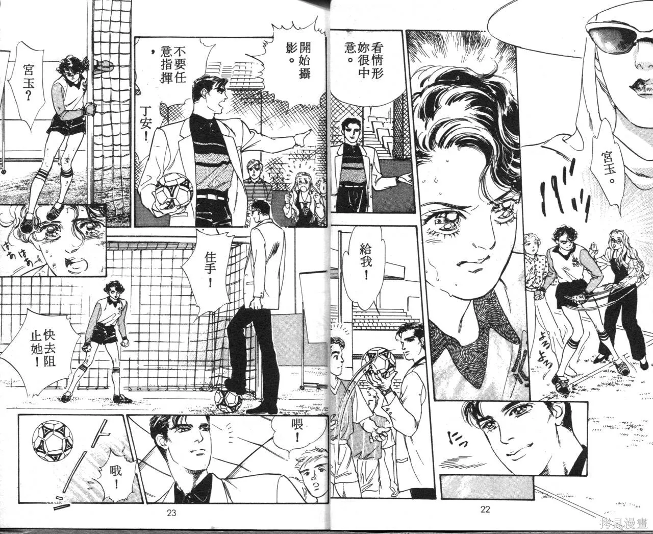 霓裳舞臺,第08卷,第14张