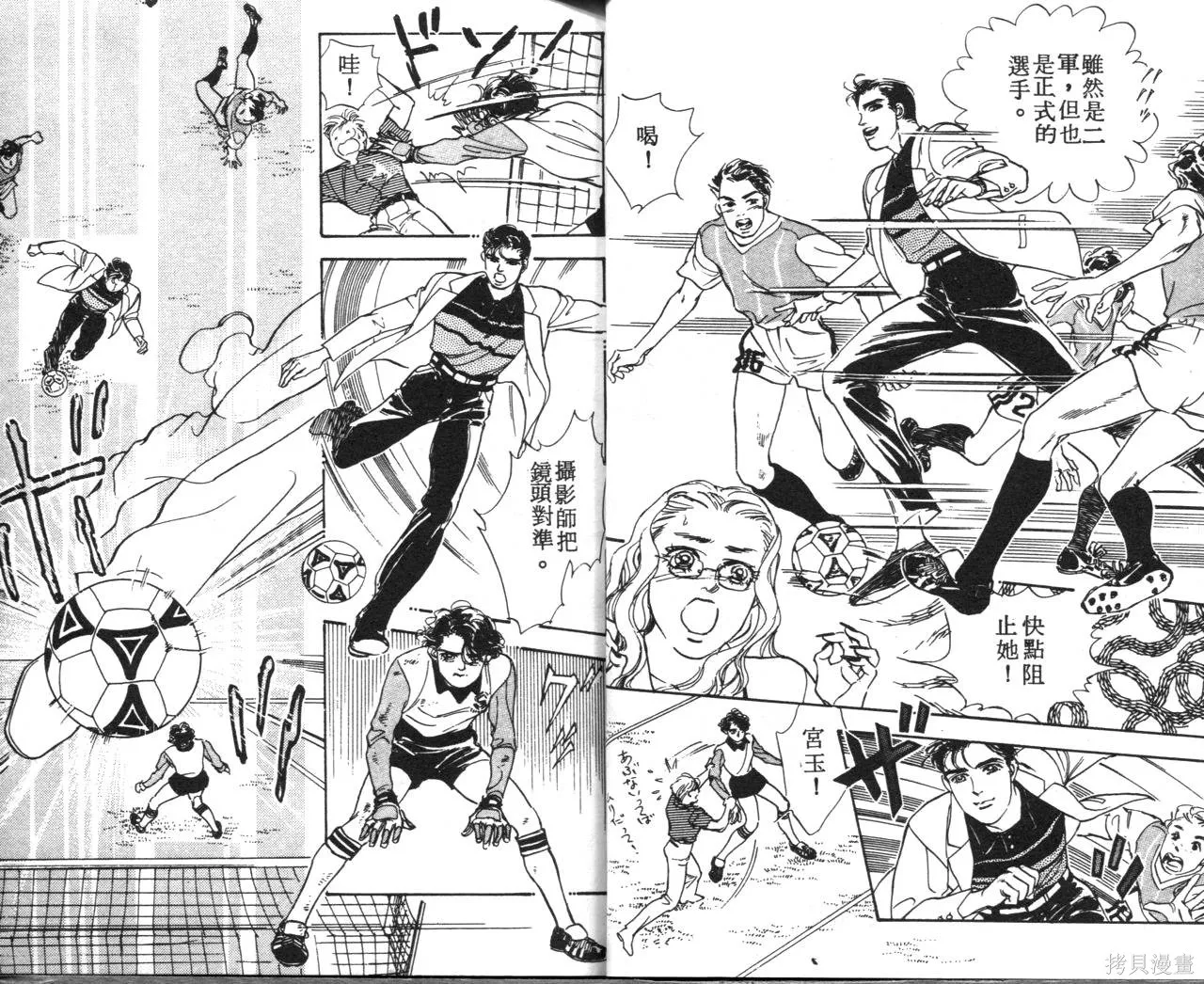 霓裳舞臺,第08卷,第15张
