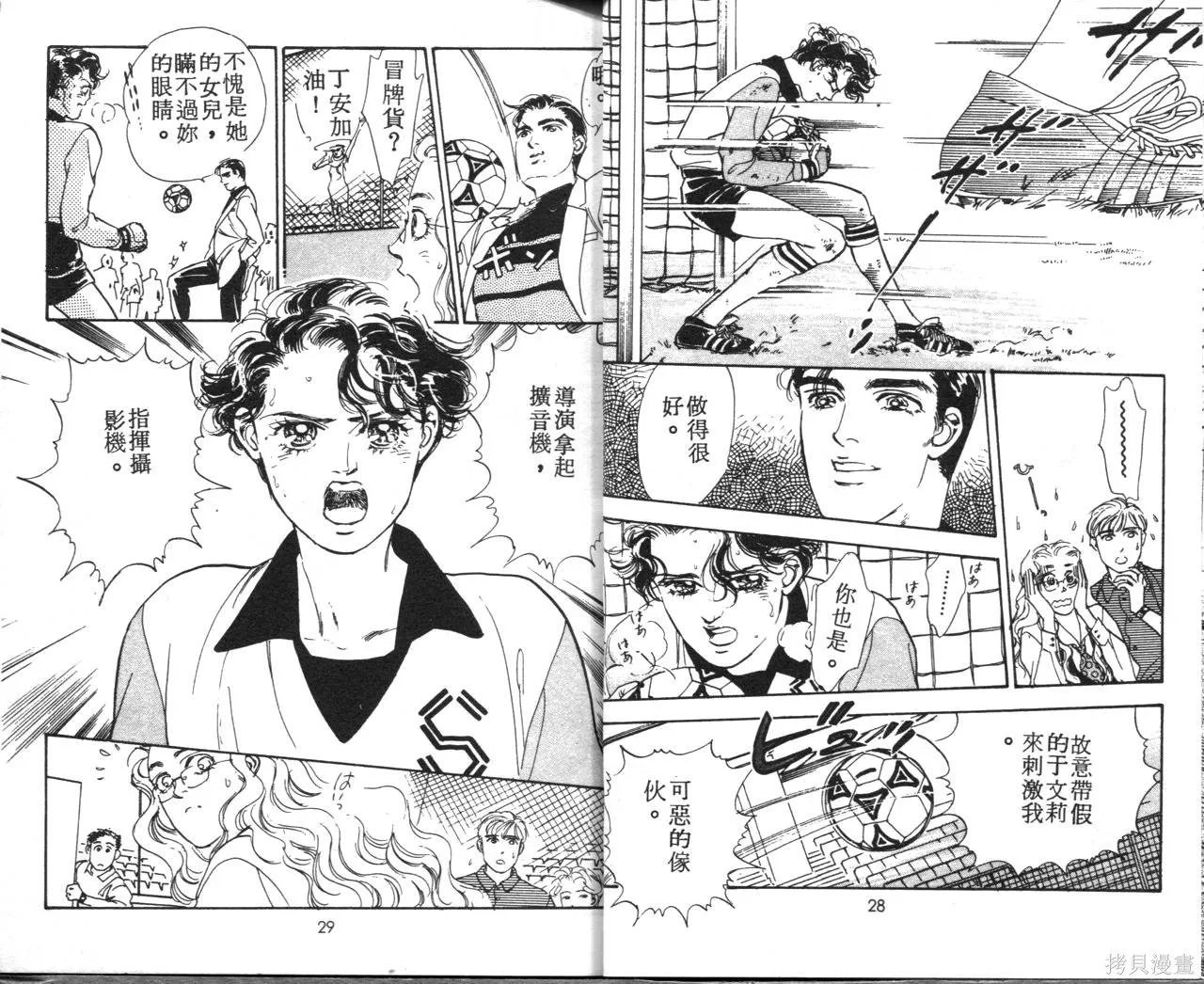 霓裳舞臺,第08卷,第17张