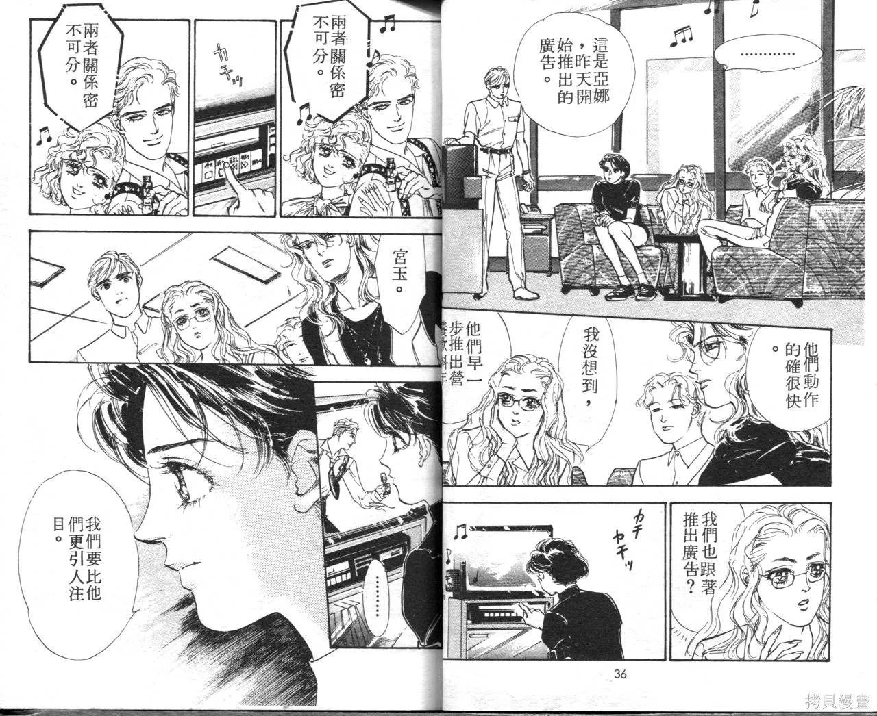 霓裳舞臺,第08卷,第21张