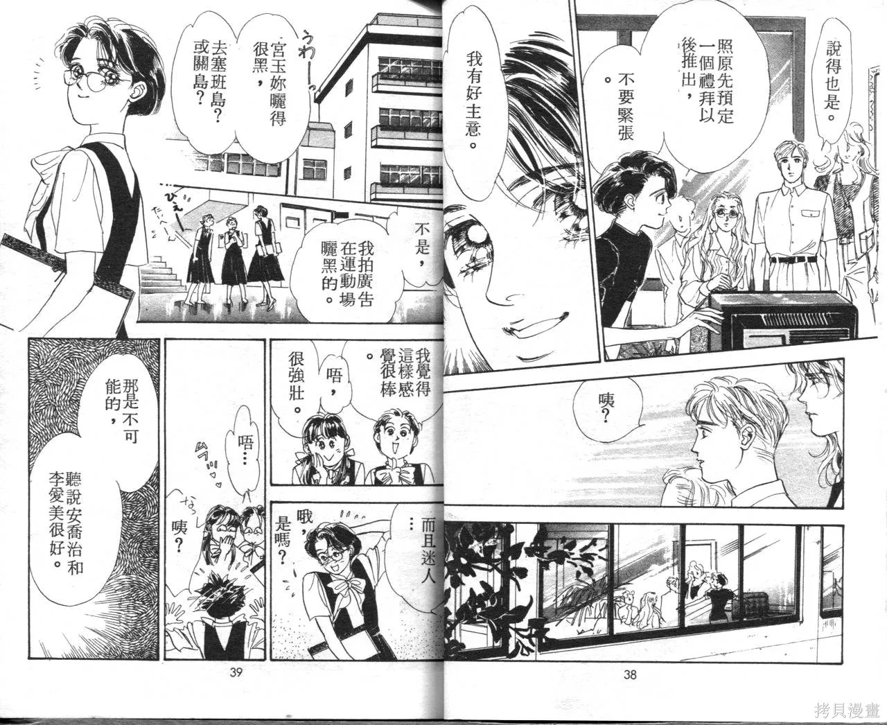 霓裳舞臺,第08卷,第22张