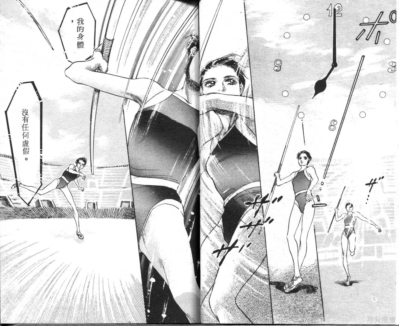 霓裳舞臺,第08卷,第24张