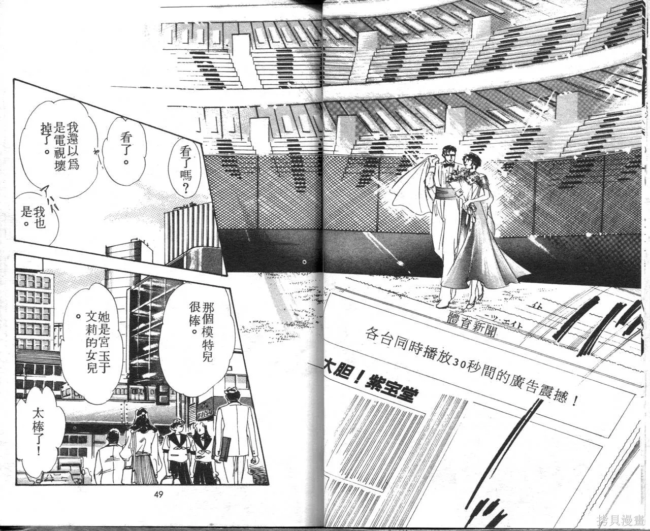 霓裳舞臺,第08卷,第27张