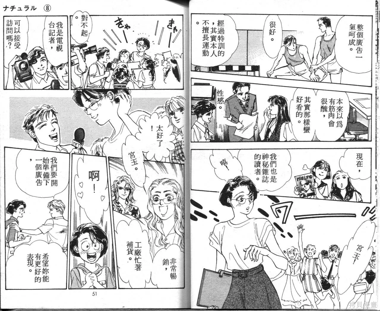 霓裳舞臺,第08卷,第28张