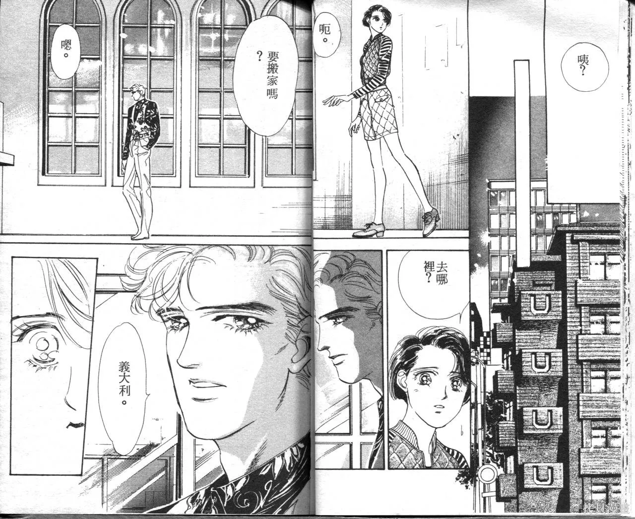 霓裳舞臺,第08卷,第33张