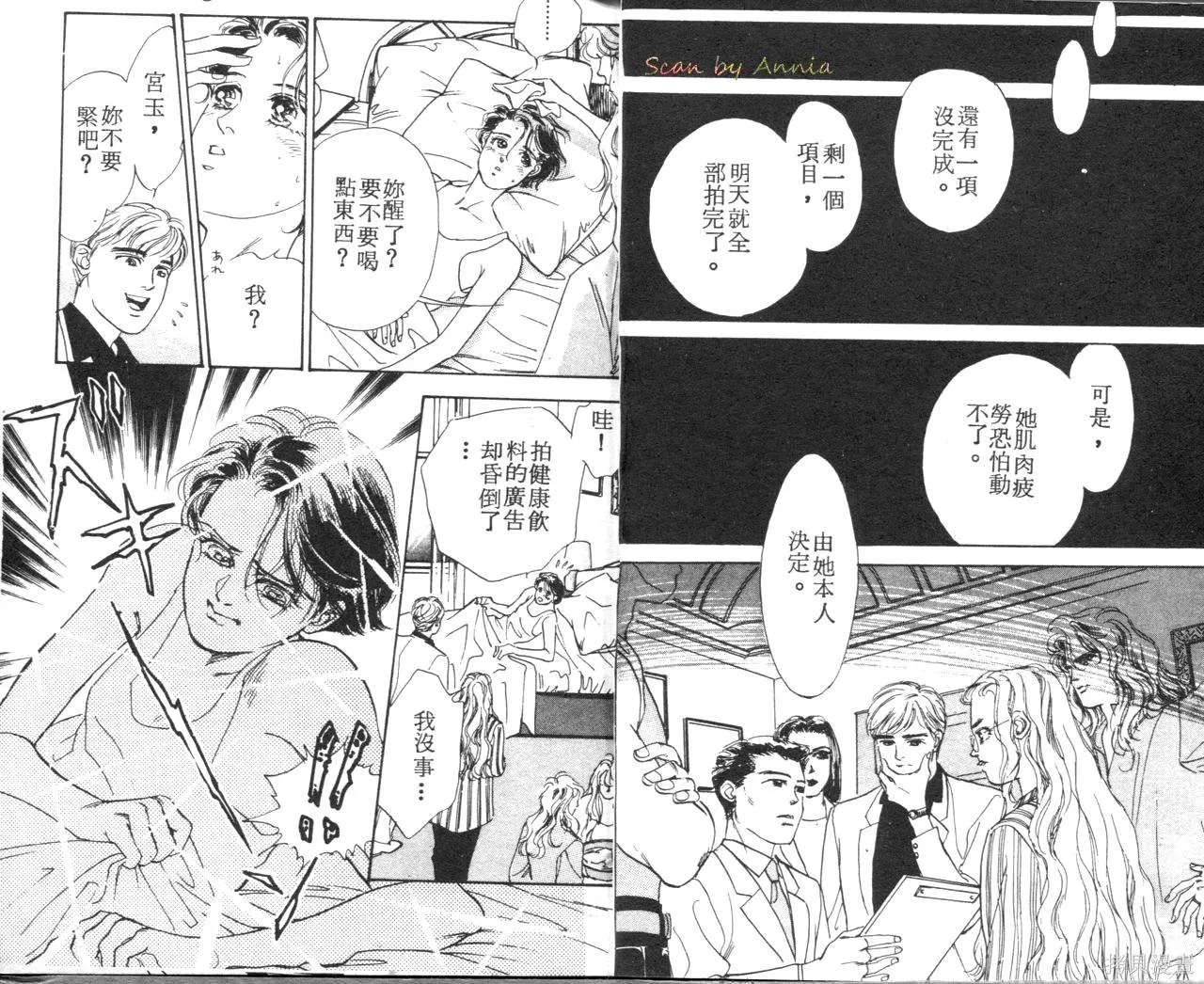 霓裳舞臺,第08卷,第5张