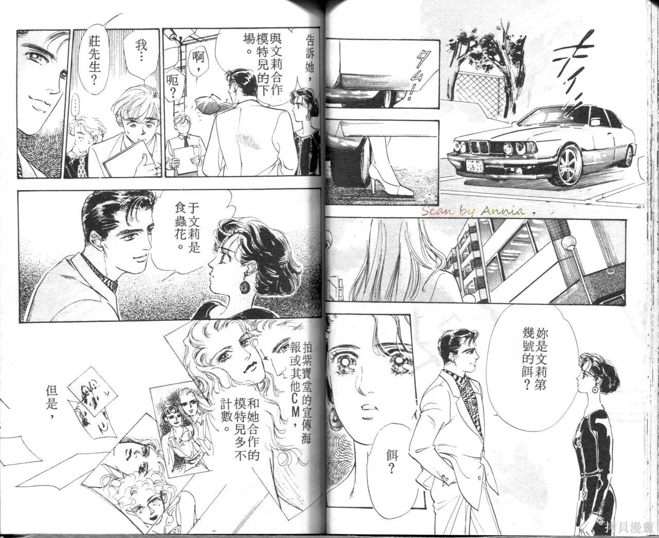 霓裳舞臺,第08卷,第56张