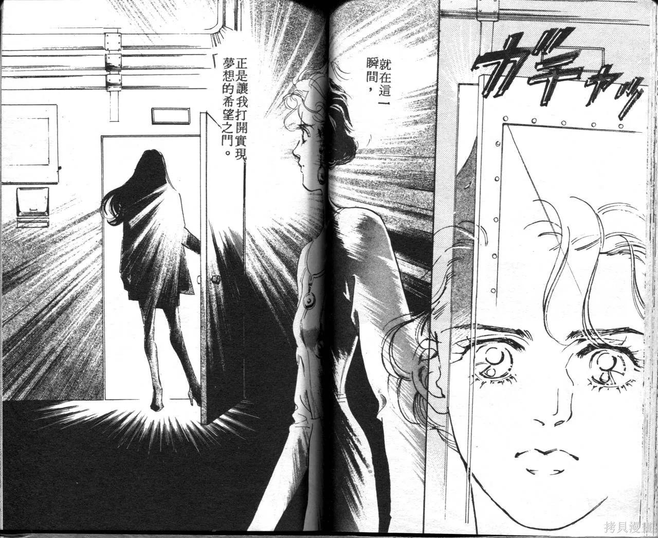 霓裳舞臺,第08卷,第58张