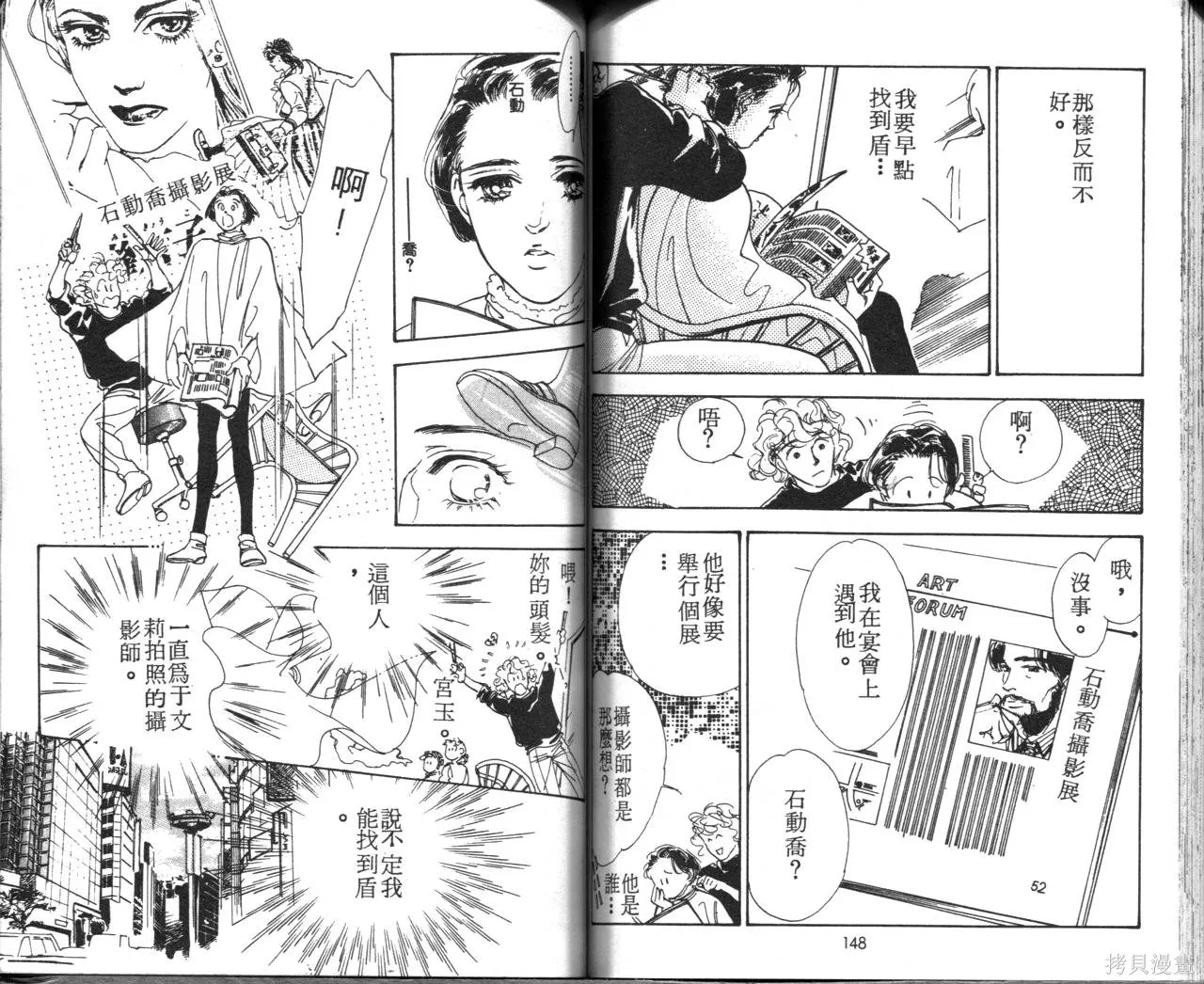霓裳舞臺,第08卷,第77张