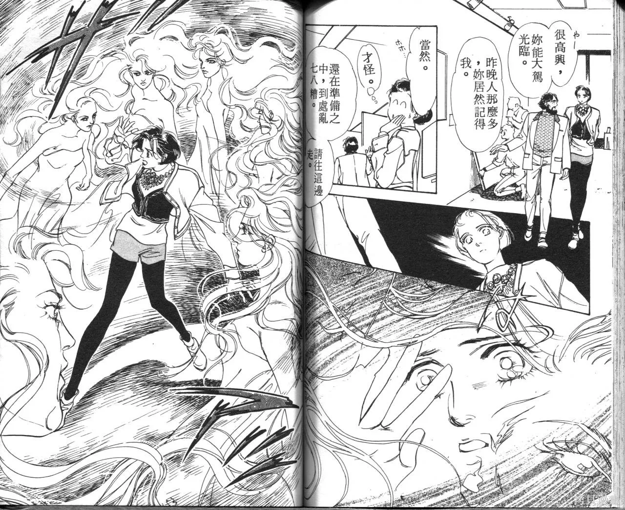 霓裳舞臺,第08卷,第79张