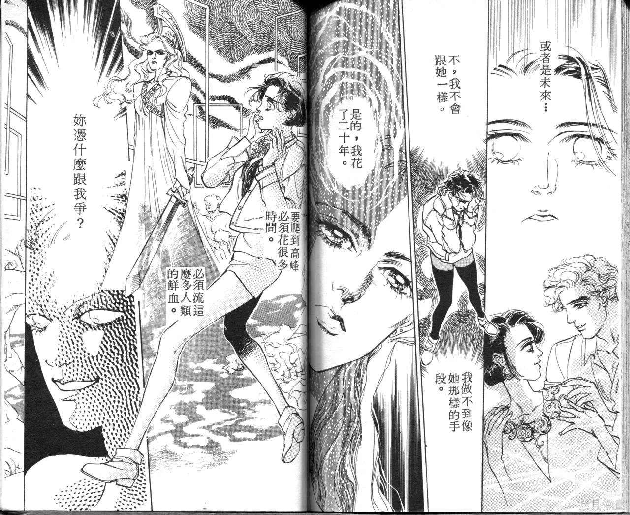霓裳舞臺,第08卷,第85张
