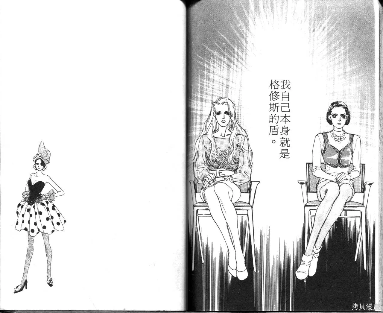 霓裳舞臺,第08卷,第89张