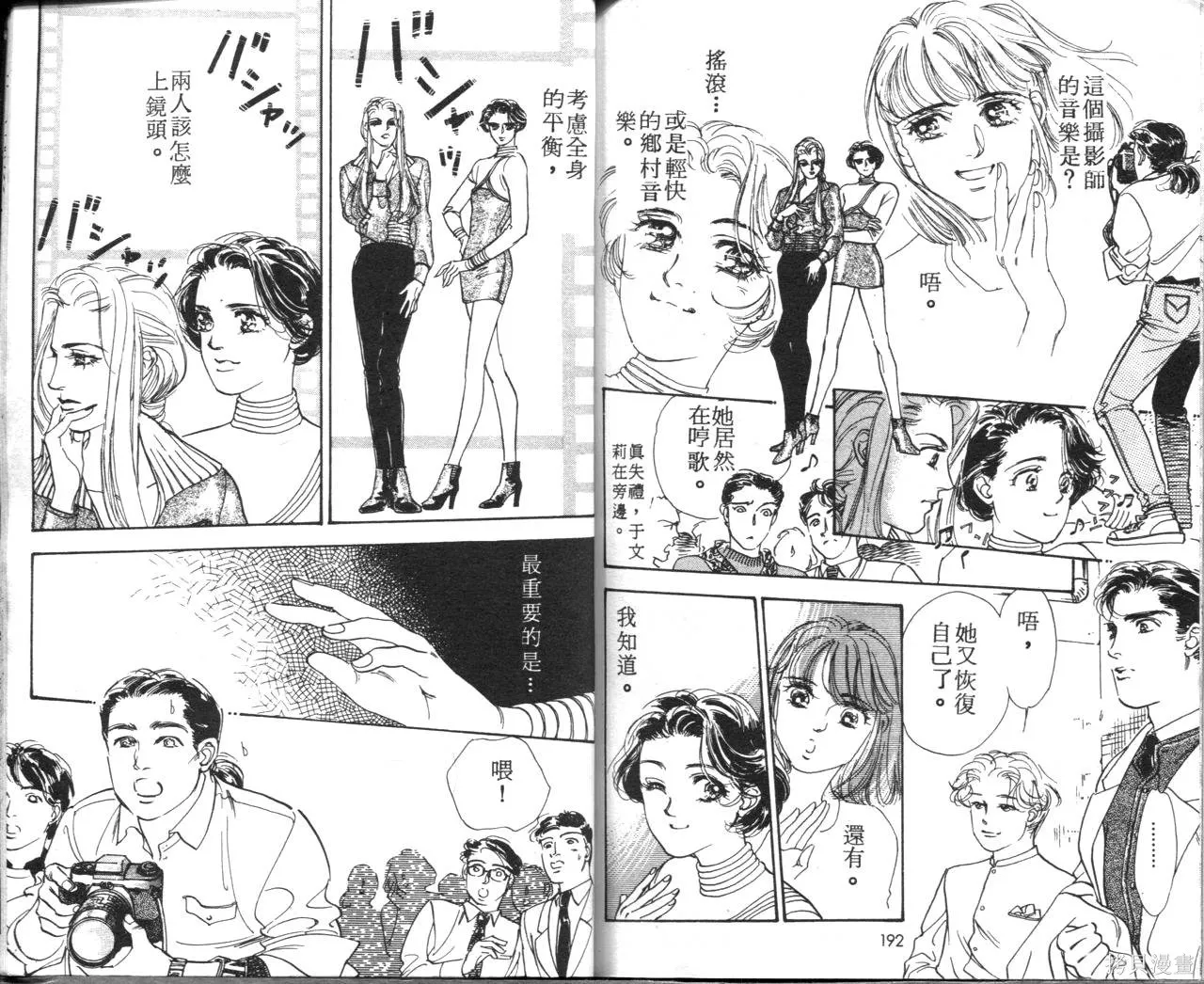 霓裳舞臺,第08卷,第99张