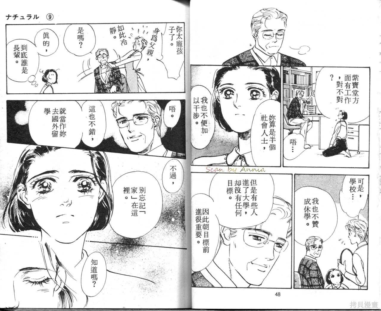 霓裳舞臺,第09卷,第27张