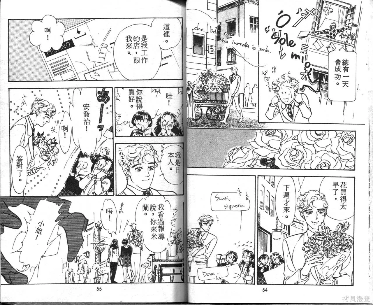 霓裳舞臺,第09卷,第30张
