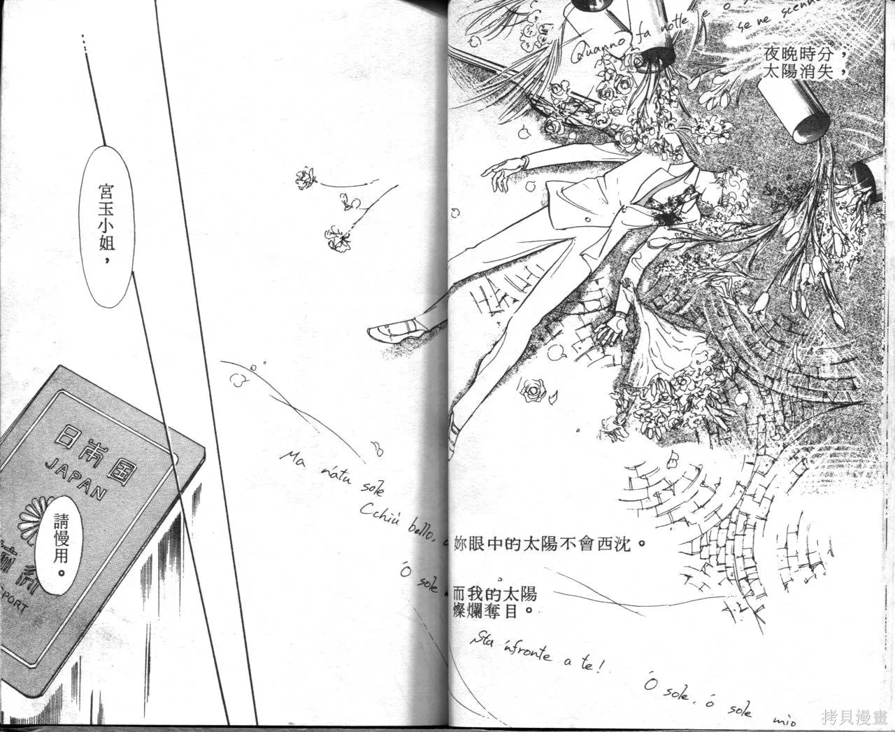 霓裳舞臺,第09卷,第33张
