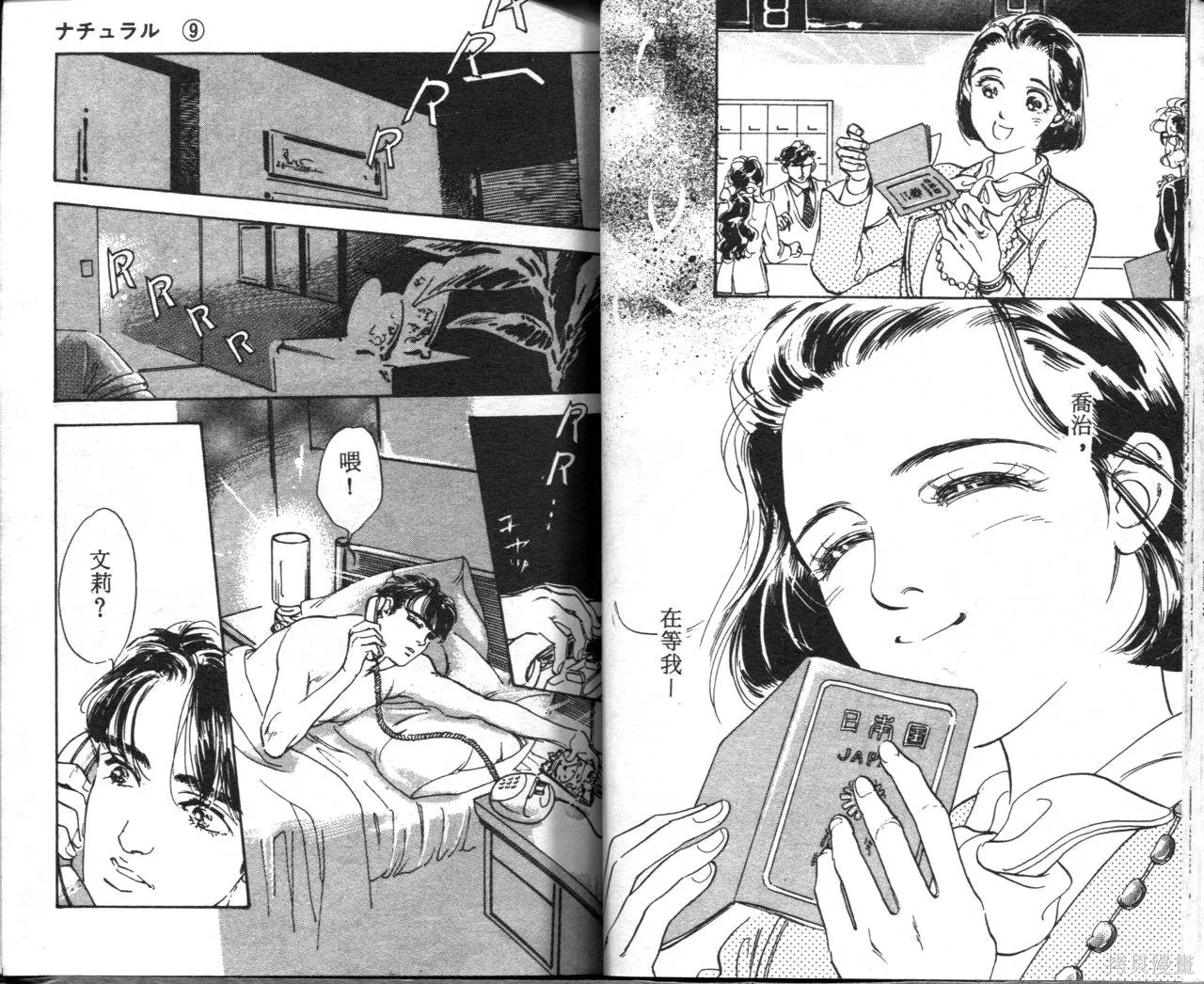 霓裳舞臺,第09卷,第34张