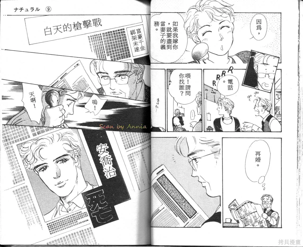霓裳舞臺,第09卷,第36张