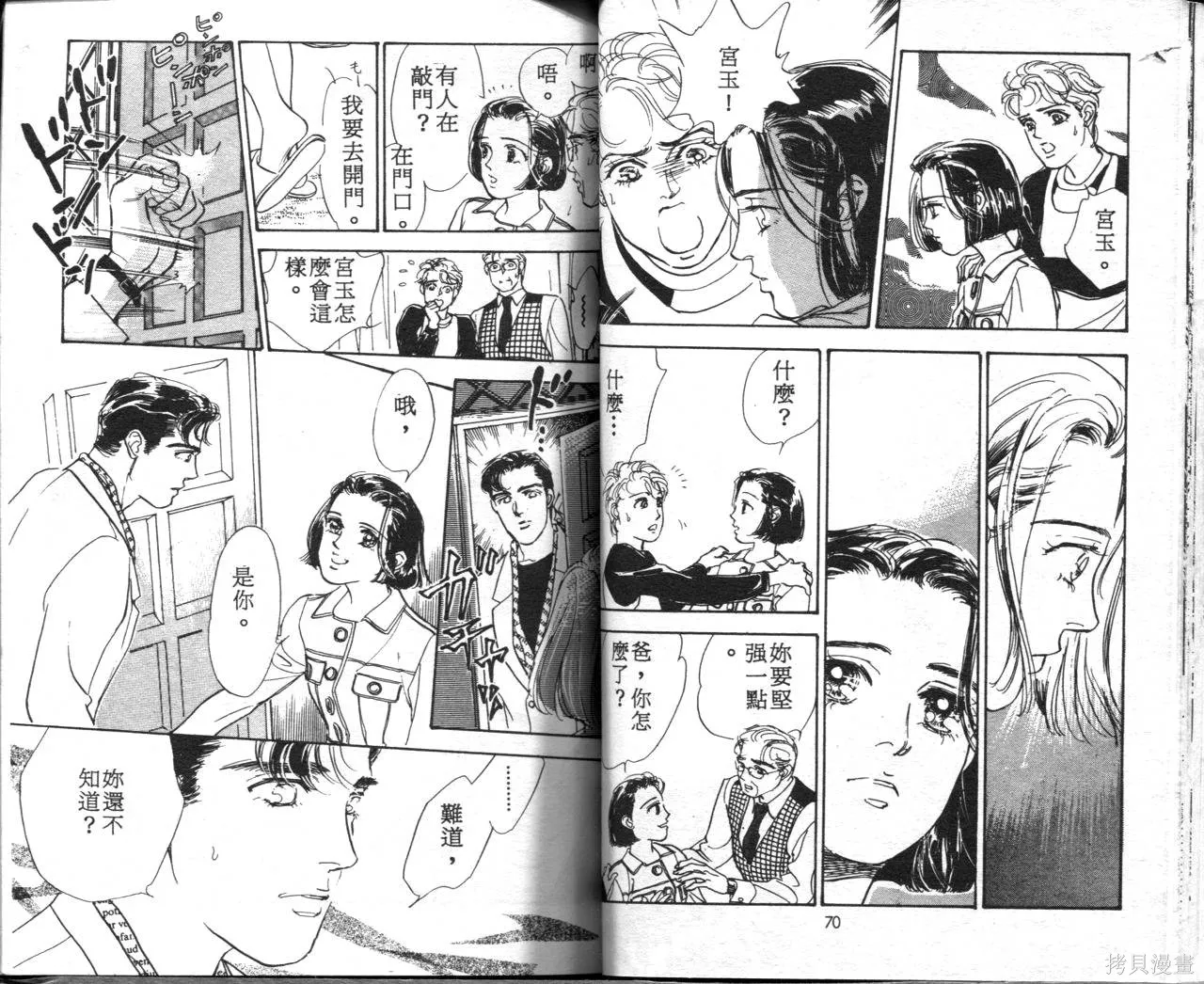 霓裳舞臺,第09卷,第38张