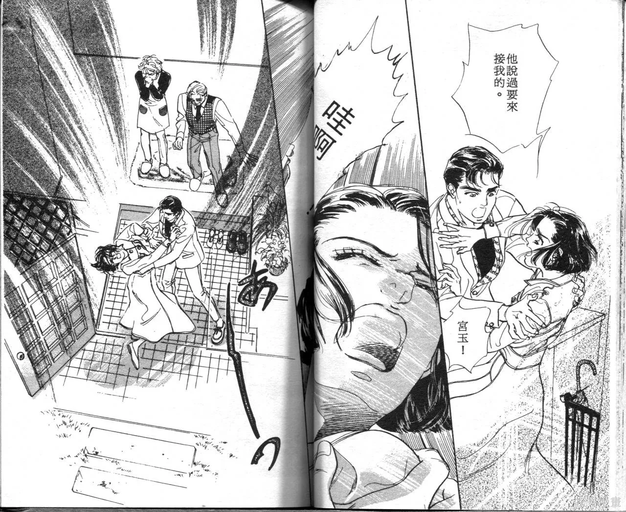 霓裳舞臺,第09卷,第41张