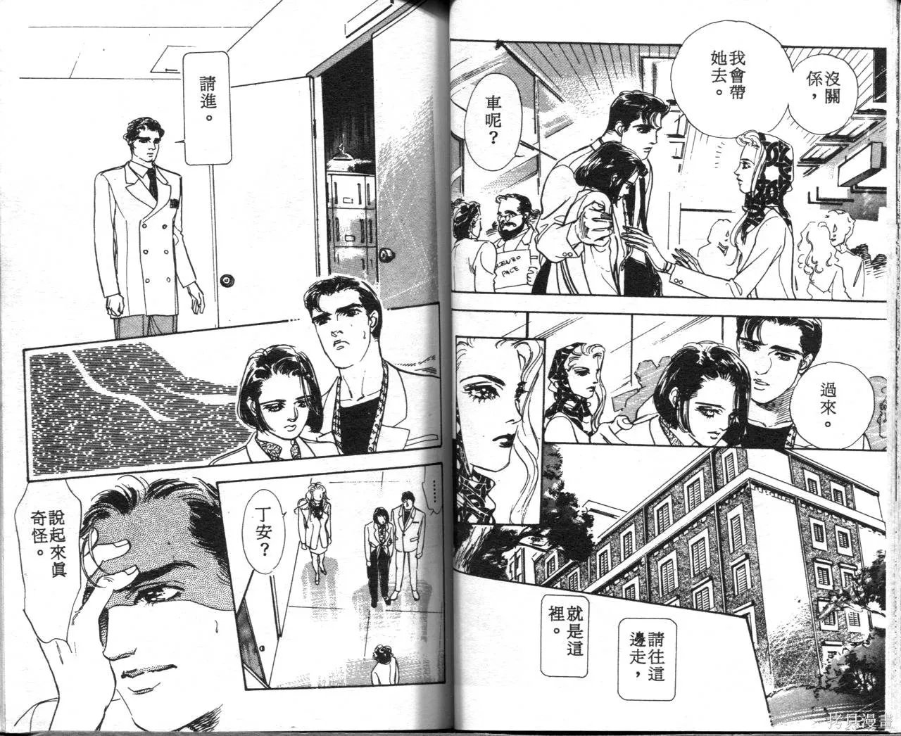 霓裳舞臺,第09卷,第43张