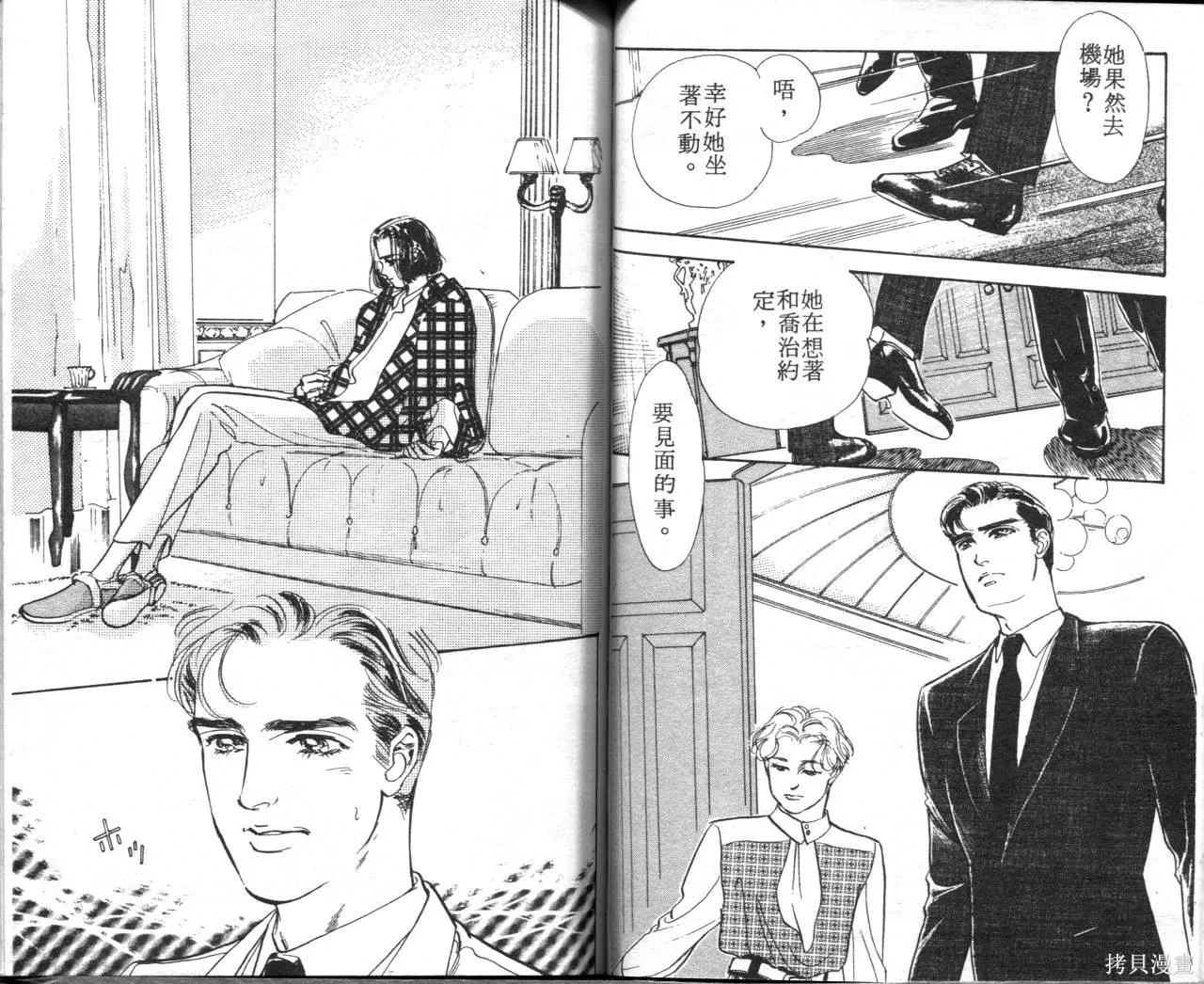 霓裳舞臺,第09卷,第49张