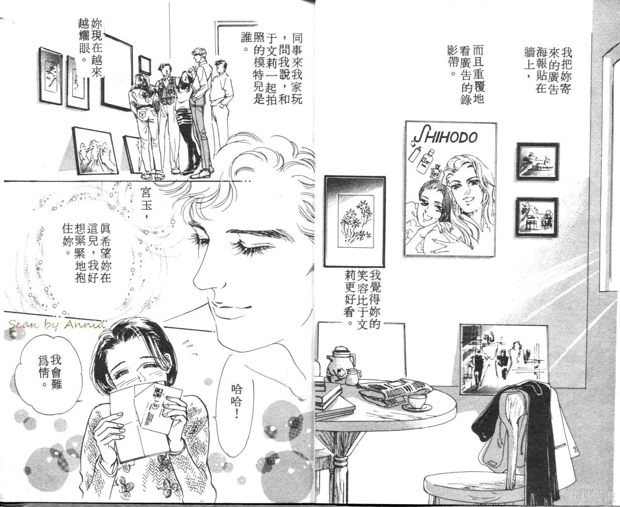 霓裳舞臺,第09卷,第5张