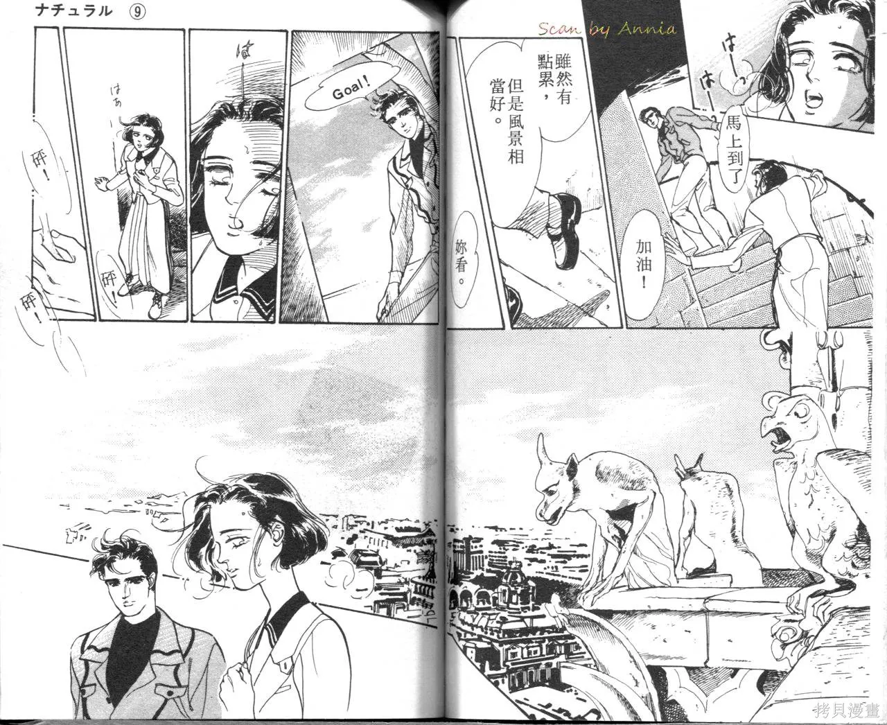 霓裳舞臺,第09卷,第54张