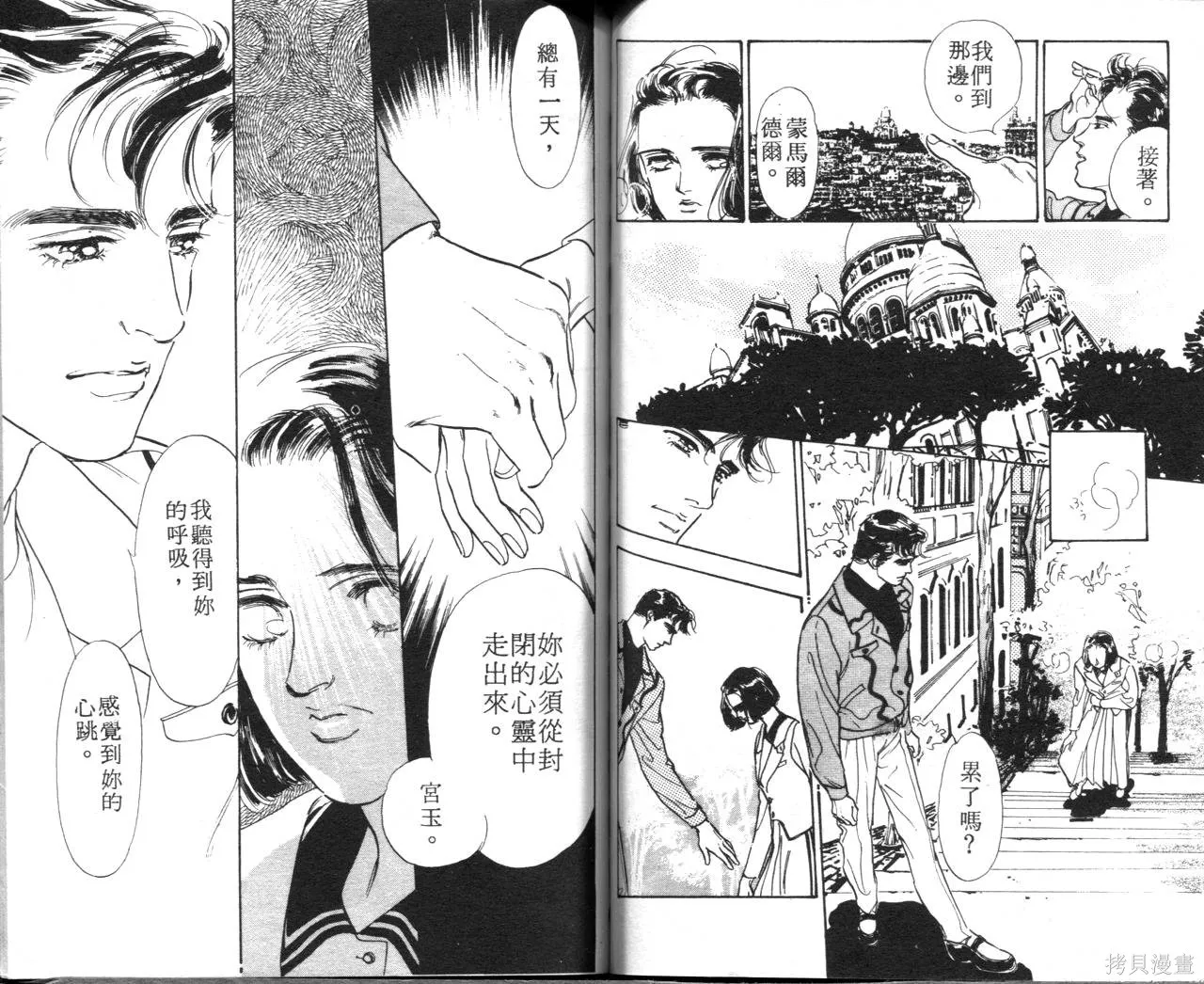 霓裳舞臺,第09卷,第55张