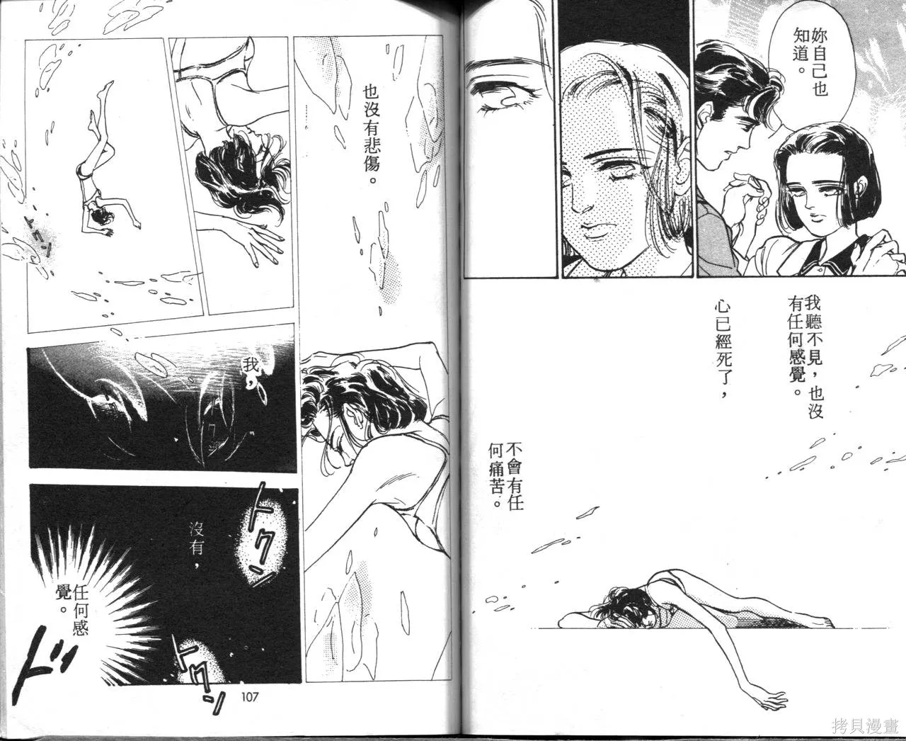 霓裳舞臺,第09卷,第56张