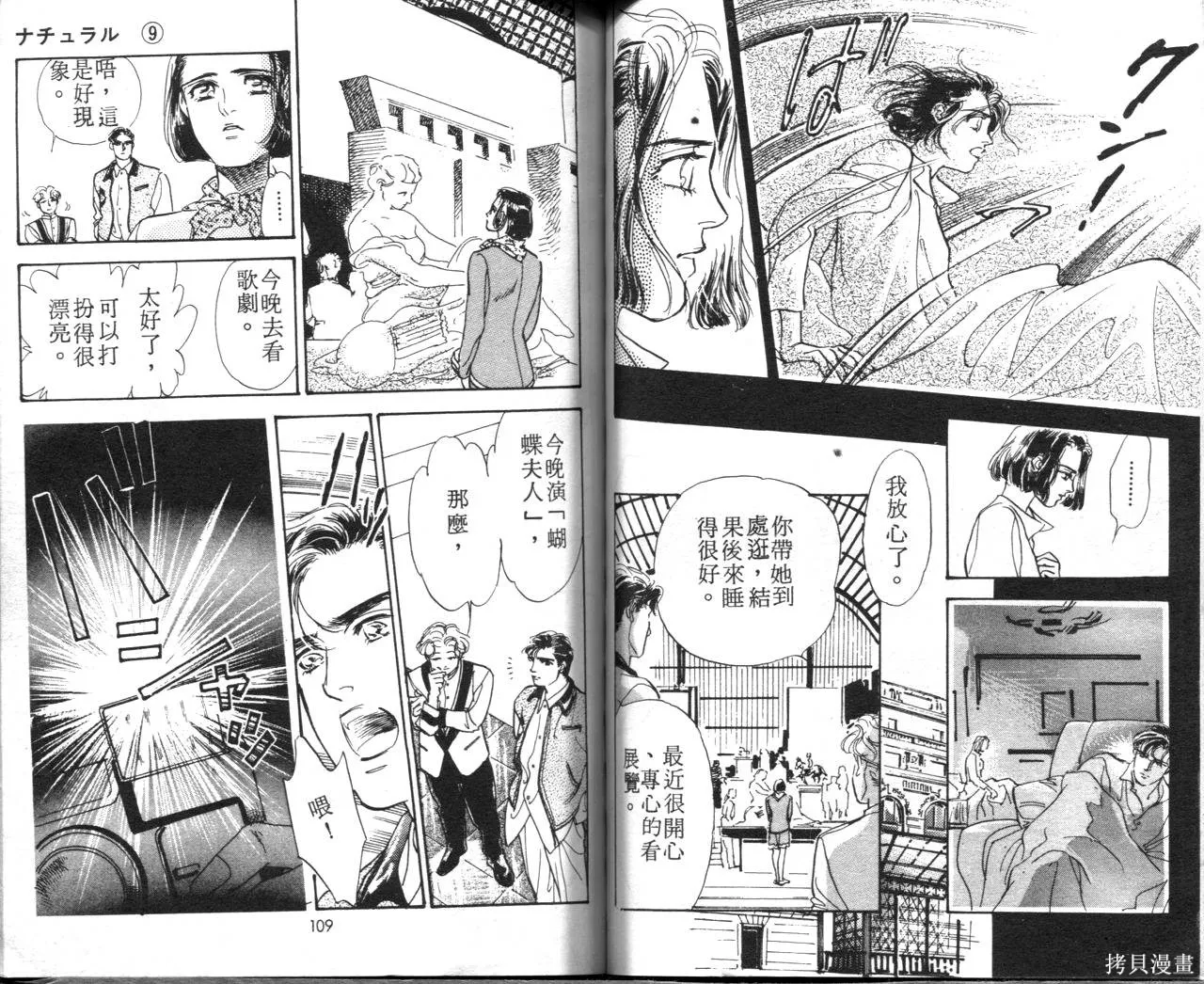 霓裳舞臺,第09卷,第57张