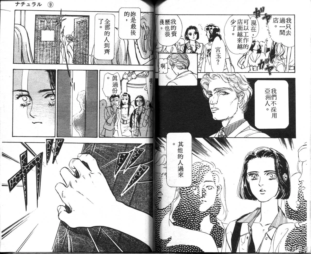 霓裳舞臺,第09卷,第69张