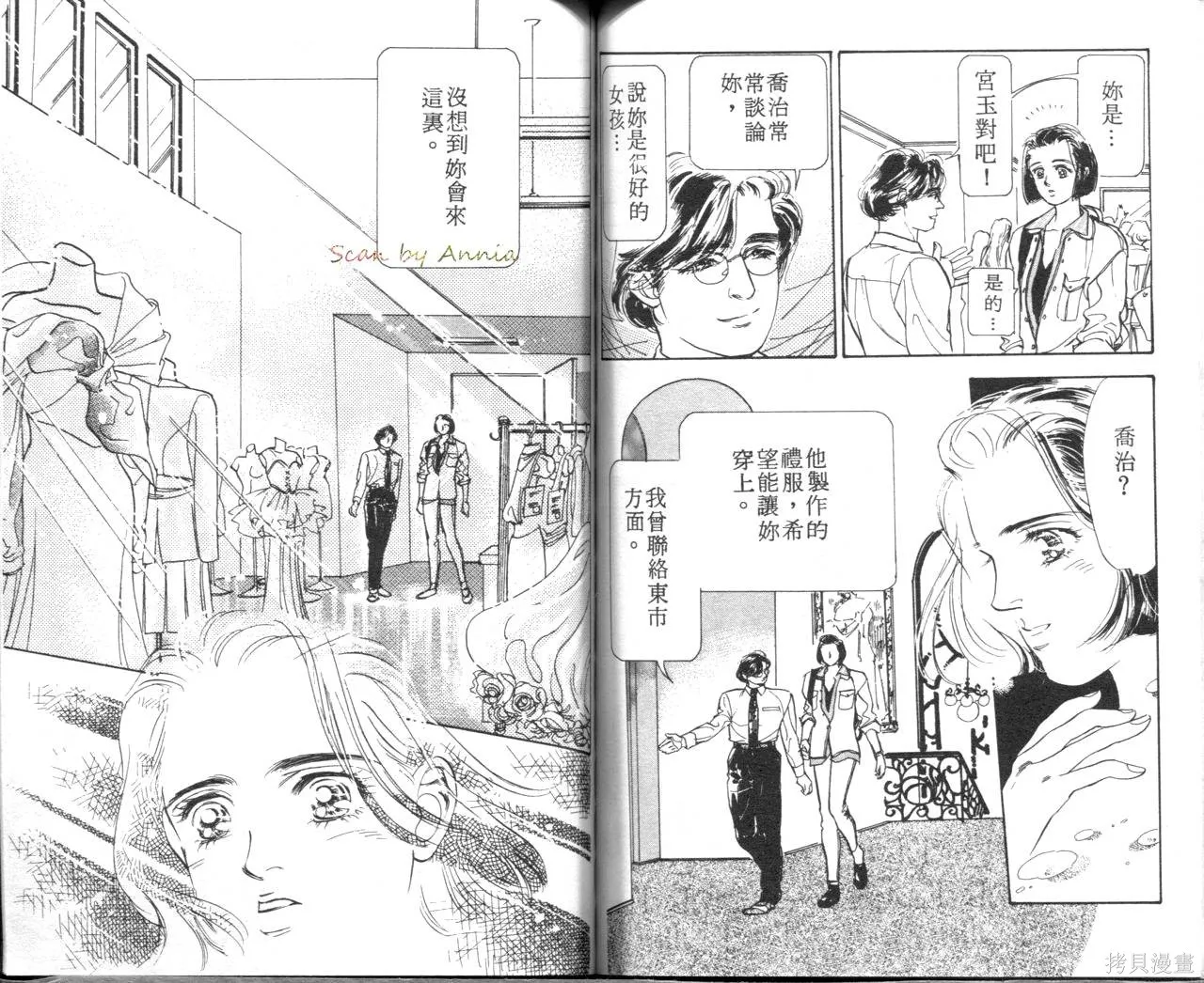 霓裳舞臺,第09卷,第72张