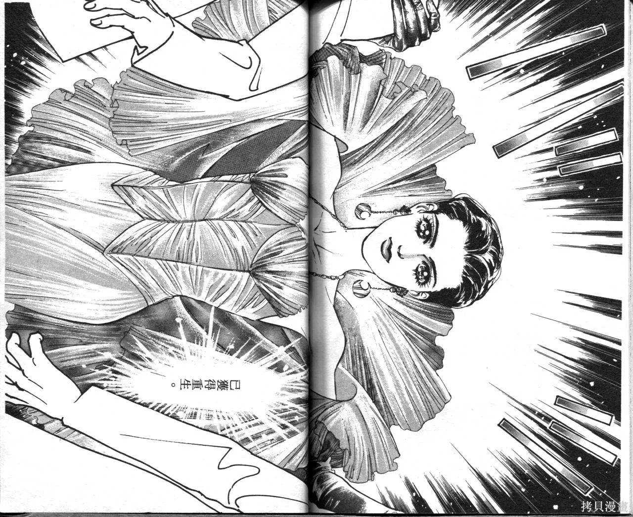 霓裳舞臺,第09卷,第83张