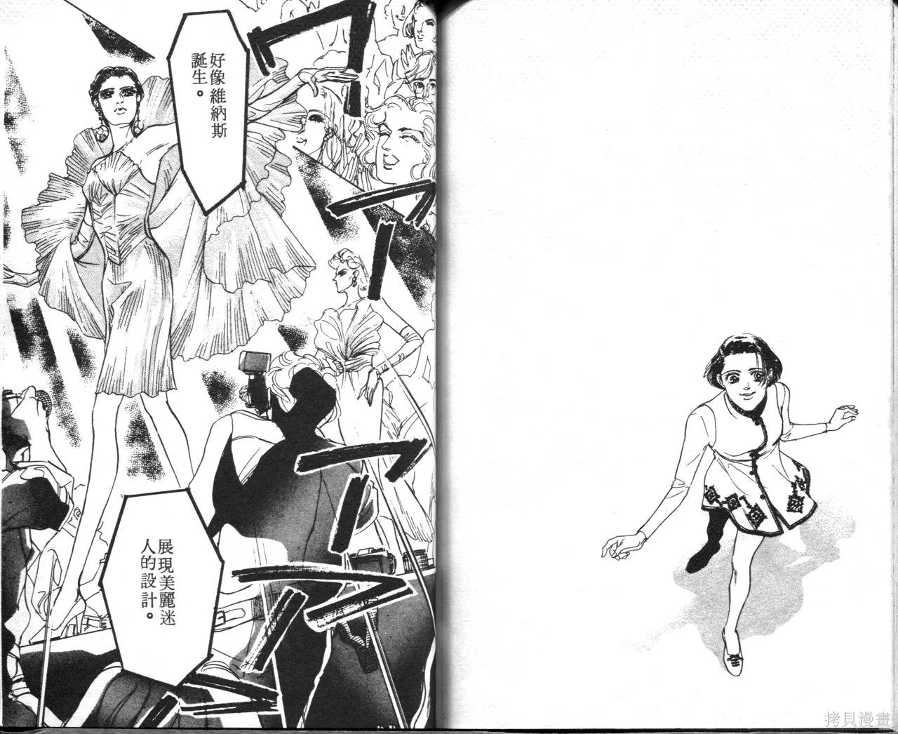 霓裳舞臺,第09卷,第84张