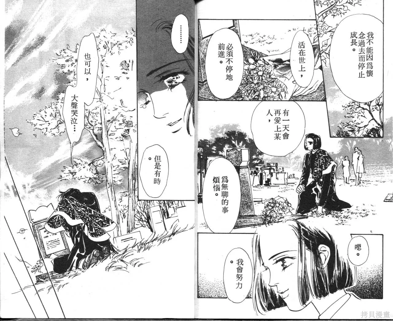 霓裳舞臺,第09卷,第94张