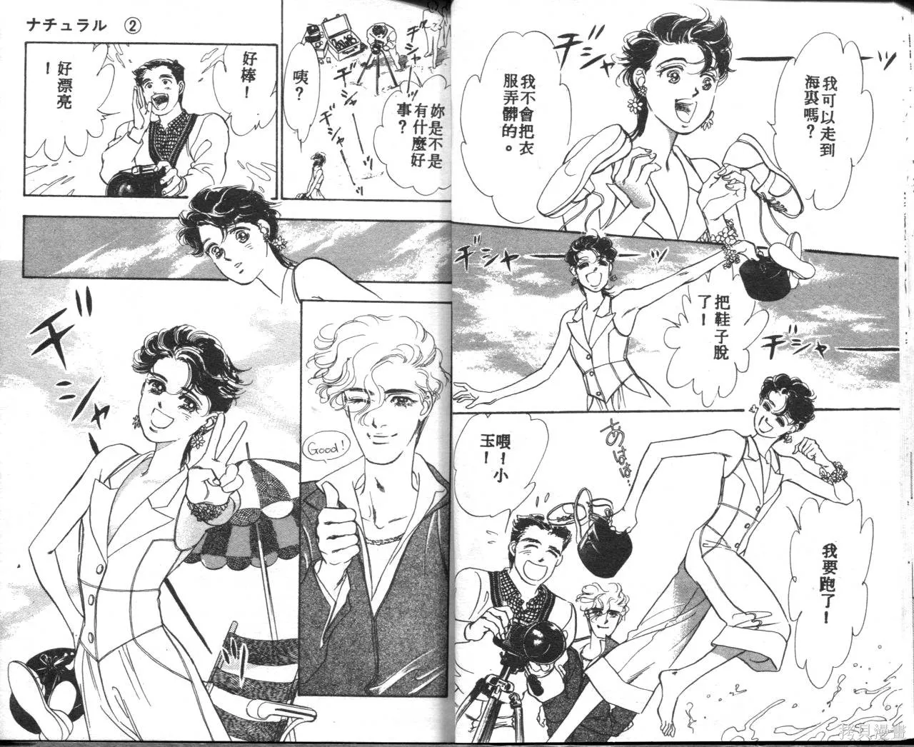 霓裳舞臺,第02卷,第19张