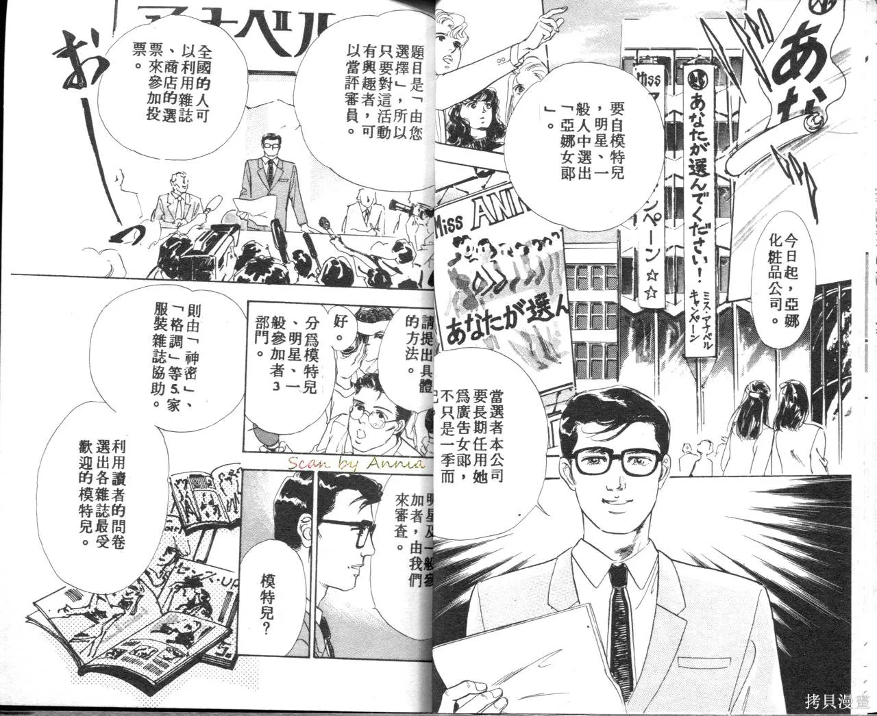 霓裳舞臺,第02卷,第22张