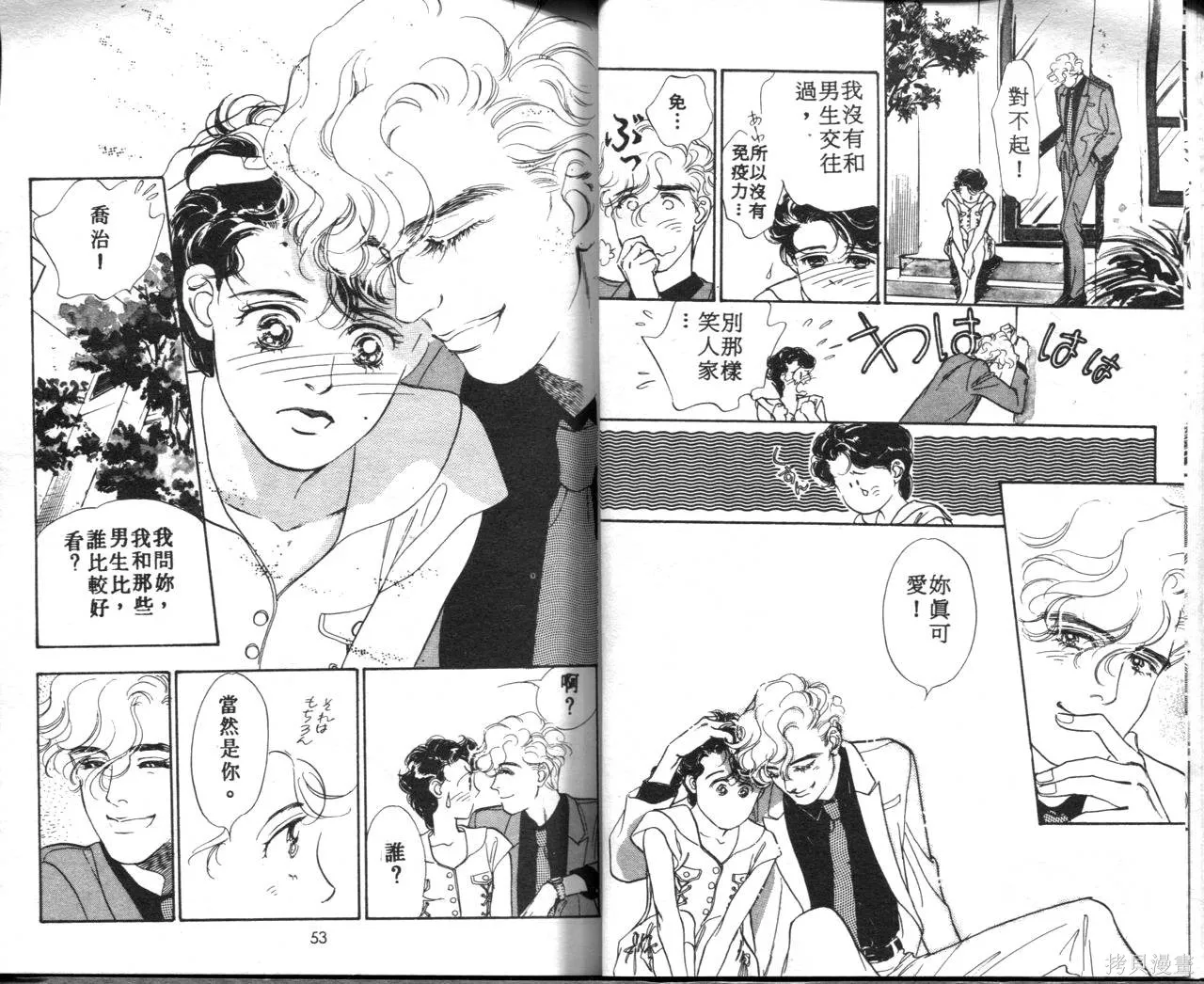 霓裳舞臺,第02卷,第30张
