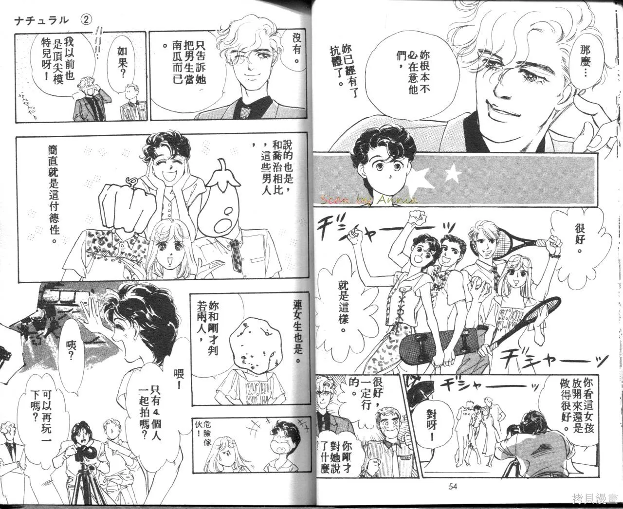 霓裳舞臺,第02卷,第31张