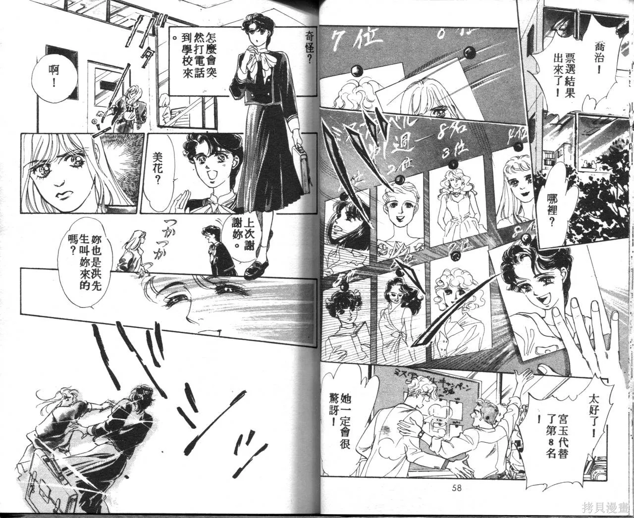 霓裳舞臺,第02卷,第33张