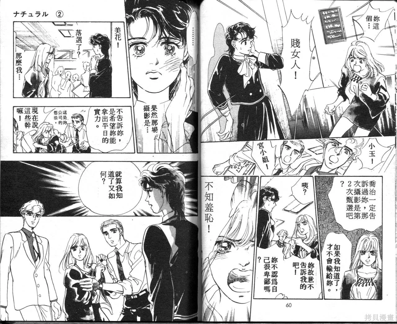 霓裳舞臺,第02卷,第34张