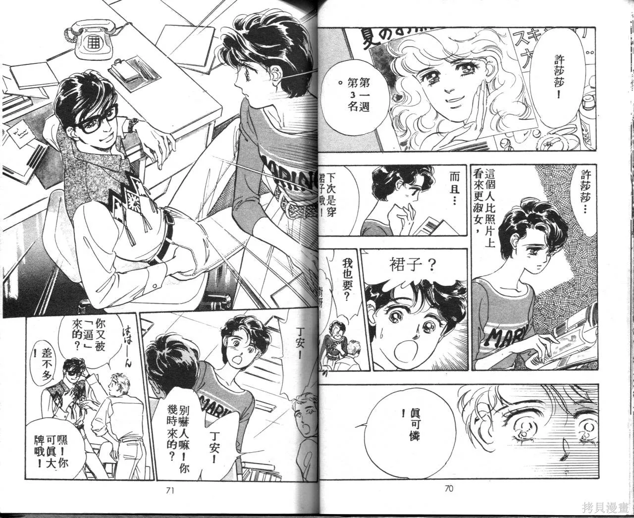 霓裳舞臺,第02卷,第39张