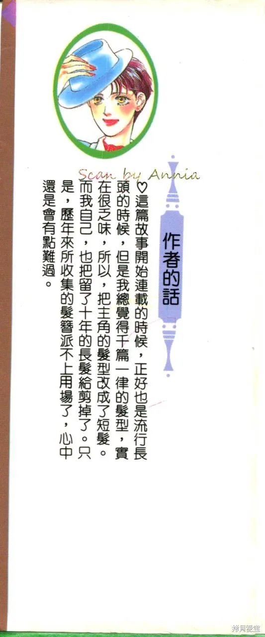 霓裳舞臺,第02卷,第4张