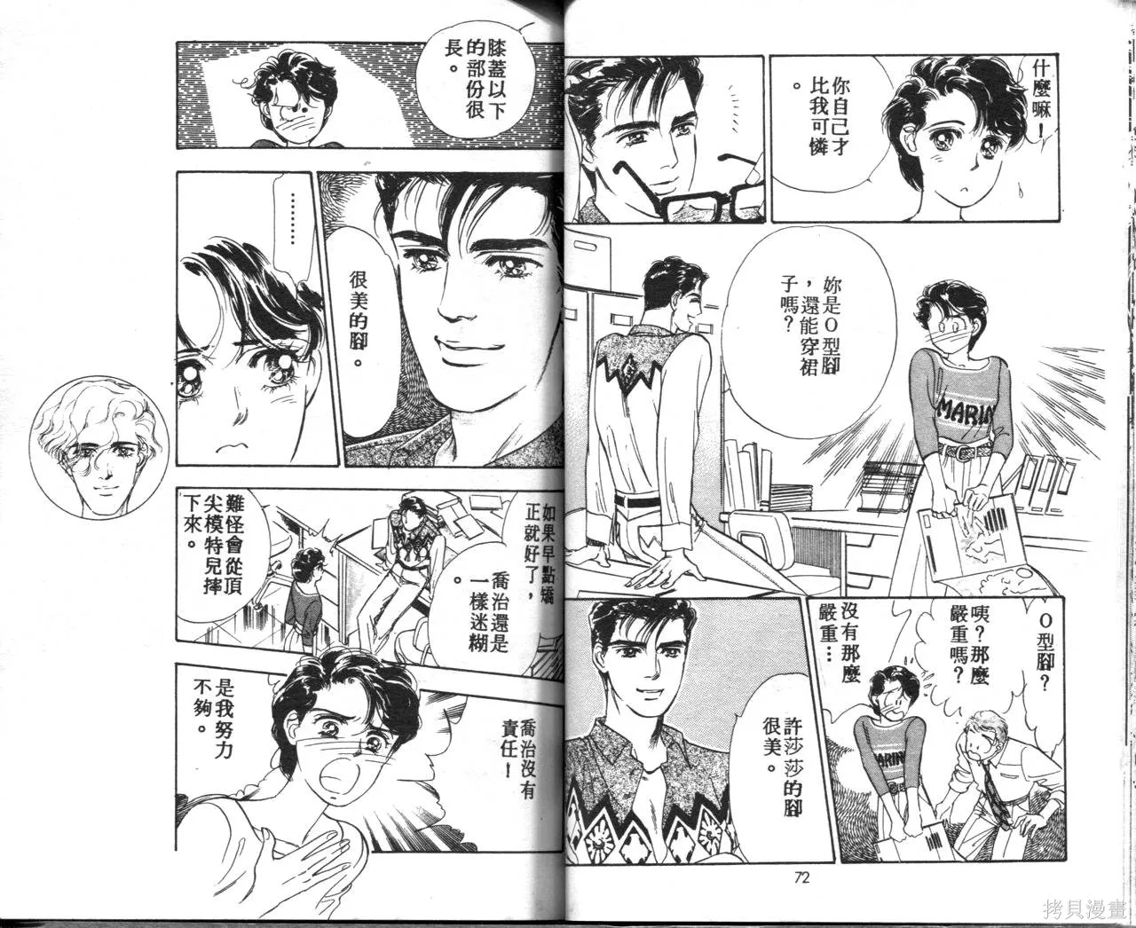 霓裳舞臺,第02卷,第40张