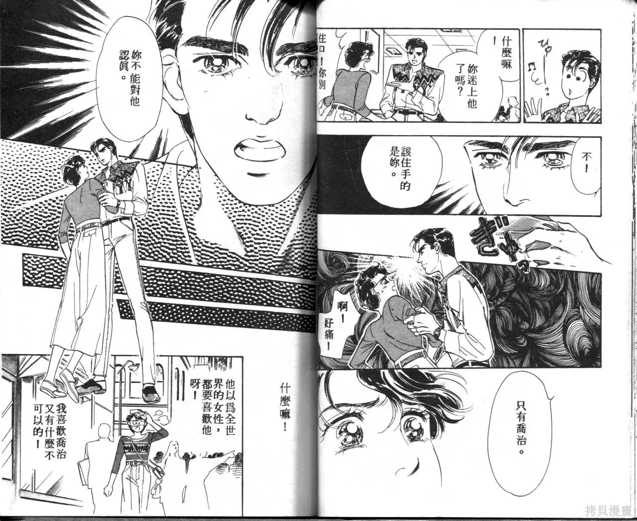 霓裳舞臺,第02卷,第41张
